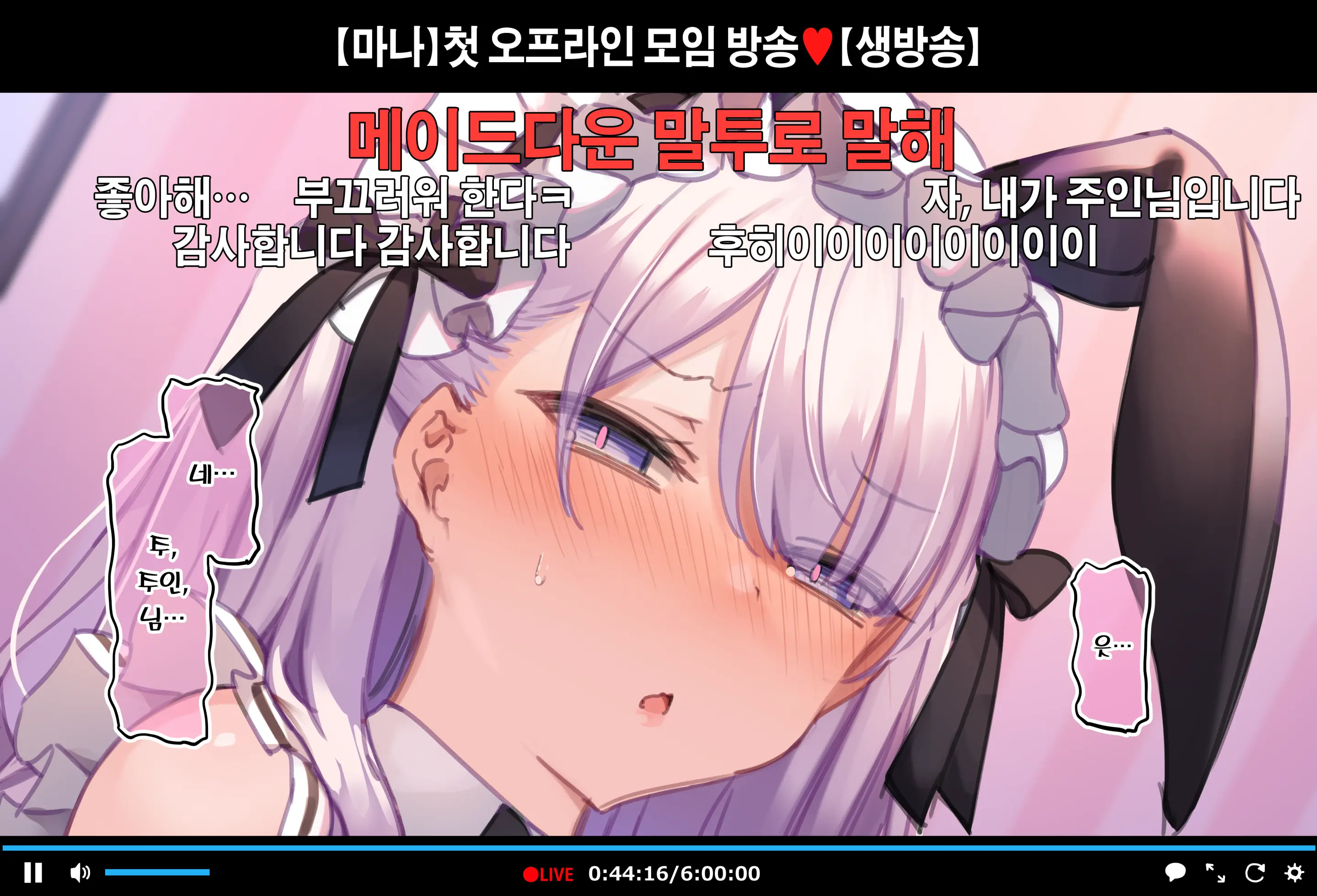 Hajimete No Off-Kai De Datsui Karaoke Ni Chousen Shichau Namanushi Mana-Chan Part2~3